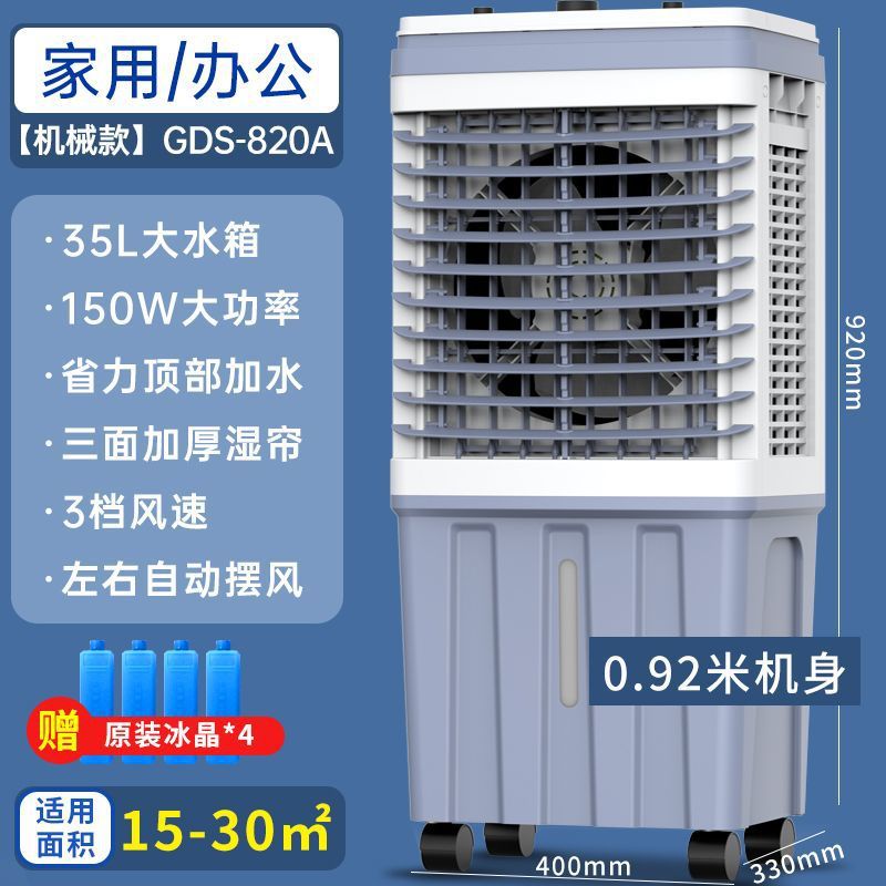 브룩 그레이 [기계식] 93cm [150W]