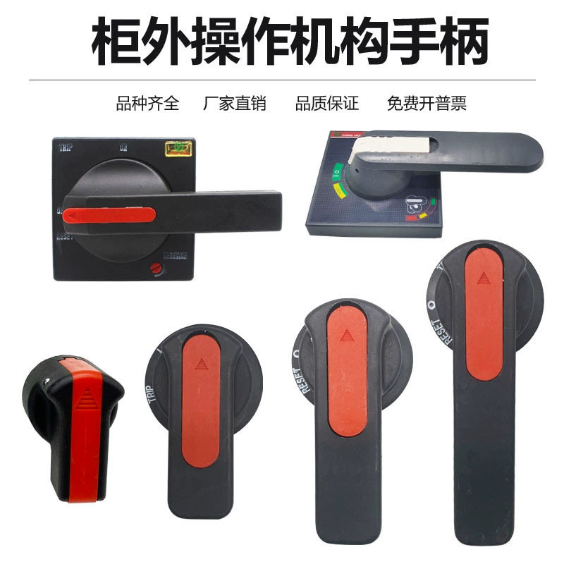 Пластиковый кожух автоматический выключатель шкаф наружная рабочая ручка 3 C22-B1B2B3A1A2 поворотная ручка устойчивый тип