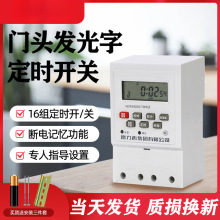 定时器220V广告牌匾门头灯发光字电源时空自动断电控制器时控开关