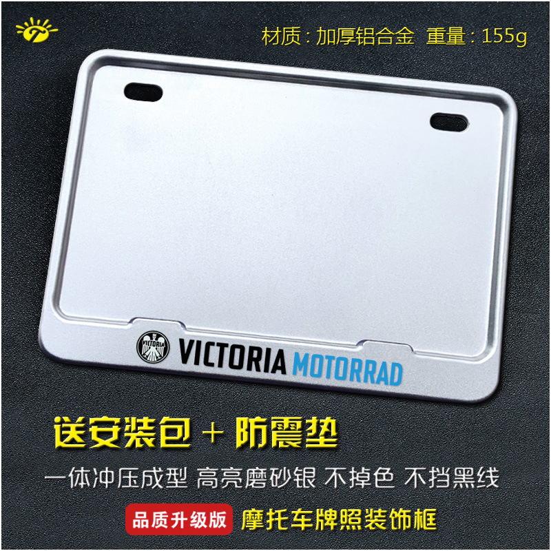 Rear Tail Frame – Universal Nömrə qabı - victoria-solid-silver-new-logo-version