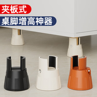家具增高脚垫夹板式防潮防滑桌椅沙发茶几加高神器可调节支撑脚