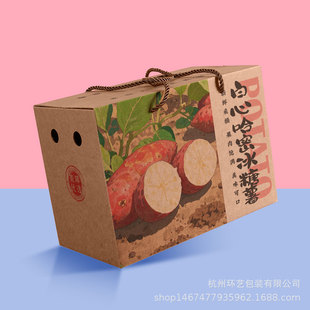 White Heart Hami Rock Candy Potato Portable Gift Paper Box Rock Candy Potato Specialty Powder Delicate Neutral Packaging Carton 189