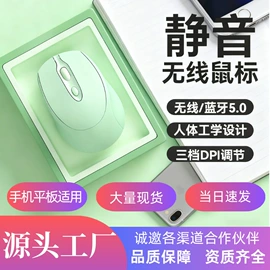 光电鼠标;无线键鼠