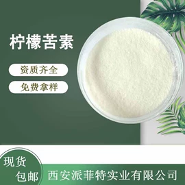 其他生物化工;工业植物提取