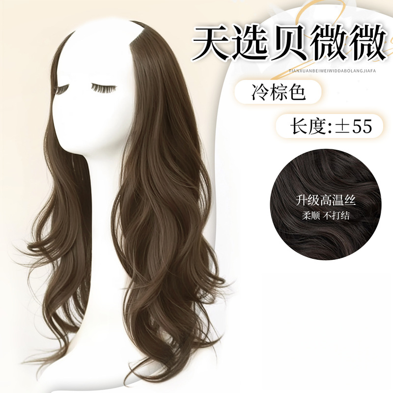 假发片一片式高层次大波浪长卷发轻薄隐形蓬松增发量仿真发接发片|undefined