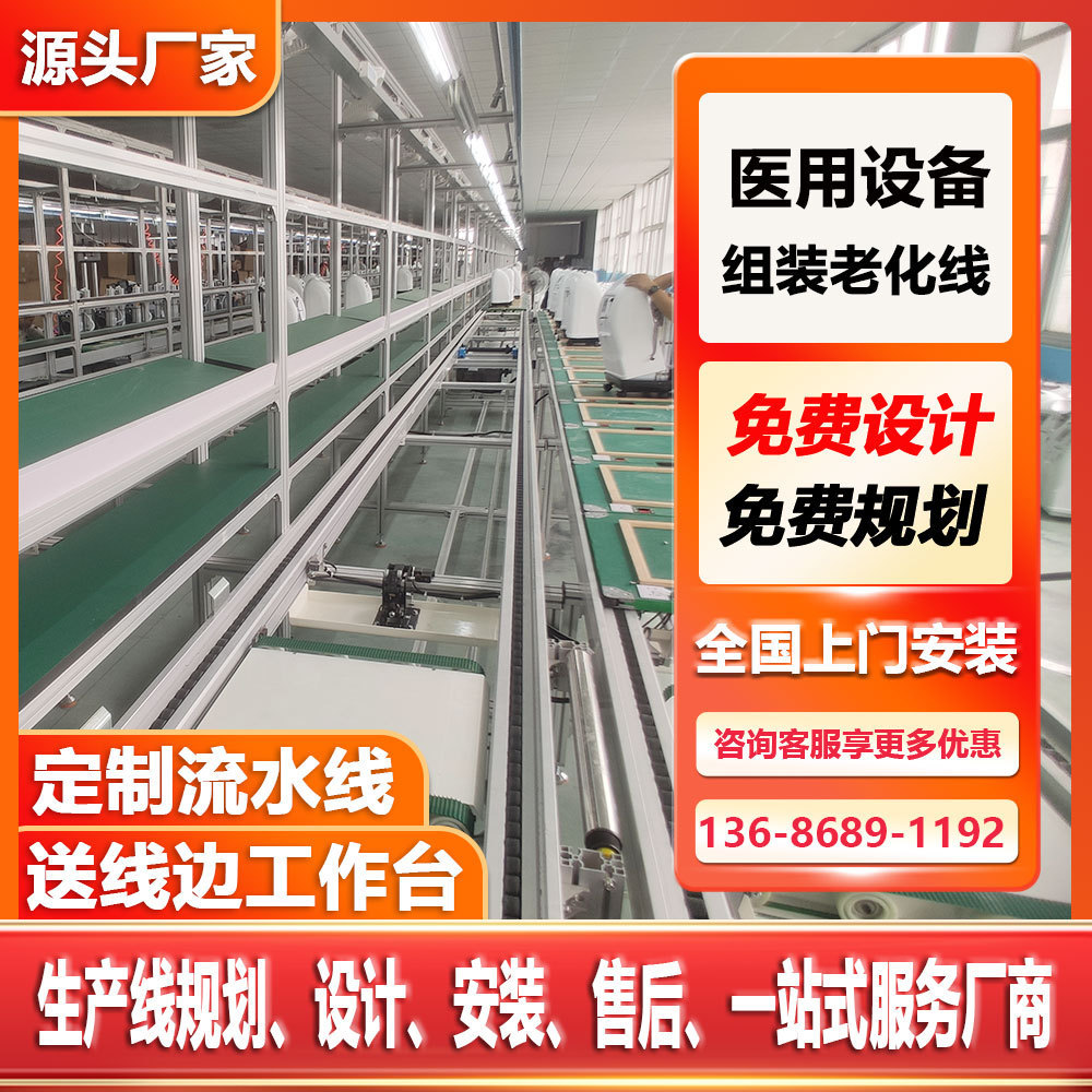 厂家供应制氧机组装线护理床托盘输送线医疗床倍速链生产线装配线