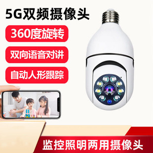 Подставка для лампы, беспроводной монитор, камера видеонаблюдения, видеокамера домашнего использования, лампочка, 5G
