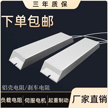 RXLG变频器制动梯形刹车电阻60W100W200W300W400W500W800W～1000W