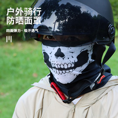 Seamless headscarf, multifunctional magic riding mask, warm hooded Halloween props, ever-changing skull outdoor mask