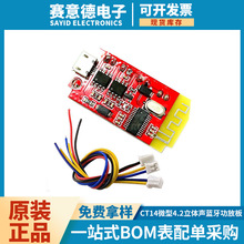 CT14微型4.2立体声蓝牙功放板音频模块F类5W+5W带充电DIY改装音箱