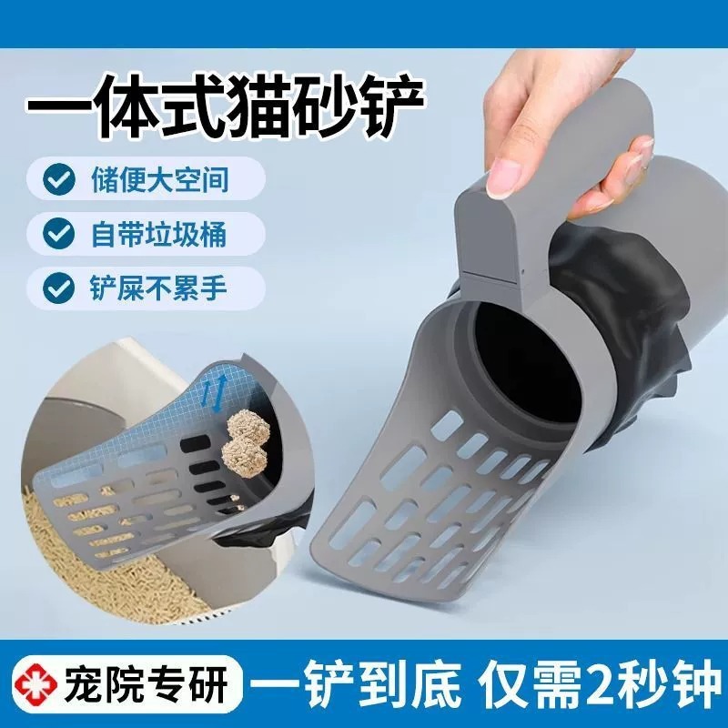 New Cross-Border Model Large-Capacity Split-Type Cat Litter Scoop, Cat Poop Trash Can, Poop Scoop Storage Box, Cat Cleaning Tool