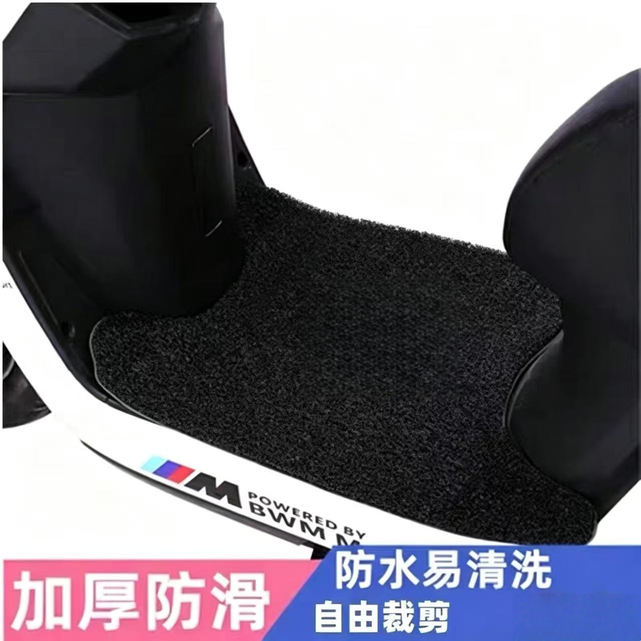 Electric vehicle and electric motorcycle foot pads, universal non-slip pads, can be cut to size
