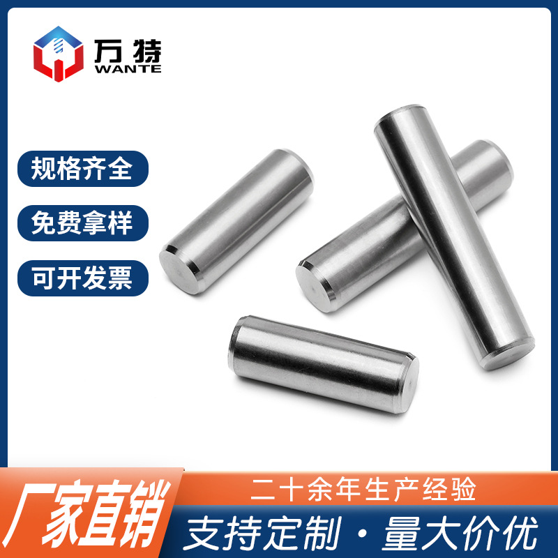 厂家供应中碳钢圆柱销 GB119-86低碳钢圆柱销 紧固件不锈钢圆柱销