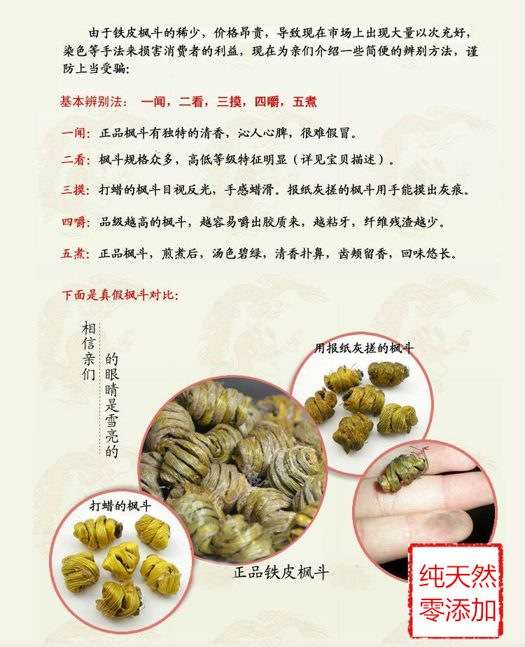 Tie Pi Shi Hu Dendrobium Feng Dou Dried Tieguan Dendrobium Stems Yunnan Grown 250g overview