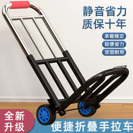 手拉车折叠搬运家用拖车买菜购物拉货手推车便携行李小拉杆车承重