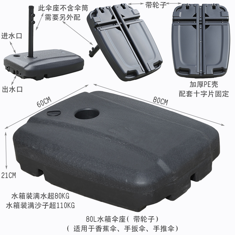 ✅ 屋外パラソルシャーシ樹脂ベース水タンク大理石可動重量セメントパイル注水と砂パラソル|undefined