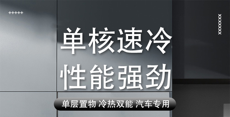 6L portable car refrigerator, small mini cooling unit, mini refrigerator, car cooler box, bicycle model hot and cold box