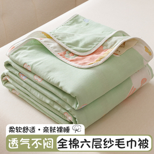 Class a Pure Cotton Six-Layer Gauze Towel Quilt Summer Nap Blanket Kidsren's Baby Blanket Air-Conditioned Blanket for Bed