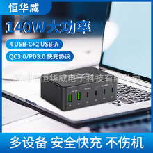 笔记本电脑手机充电头适配器厂家140W USB多口充电器PD快充多口