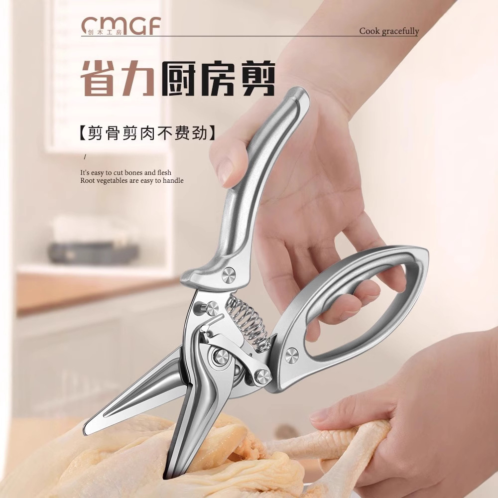 Tijeras de hueso de pollo asado tijeras de cocina tijeras de alimentos domésticas multifuncionales afiladas de acero inoxidable súper tijeras BacuLi no puede