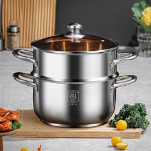蒸锅家用大容量多功能蒸煮炖汤电磁炉煤气通用厨房三层不锈钢蒸锅