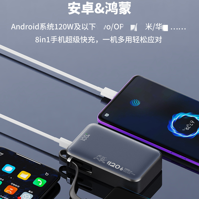 Juli Niu V23 120W パワーバンクは、vivi Huawei OP Realme OnePlus iQ00 スーパーフラッシュ充電と急速充電に適しています。|undefined
