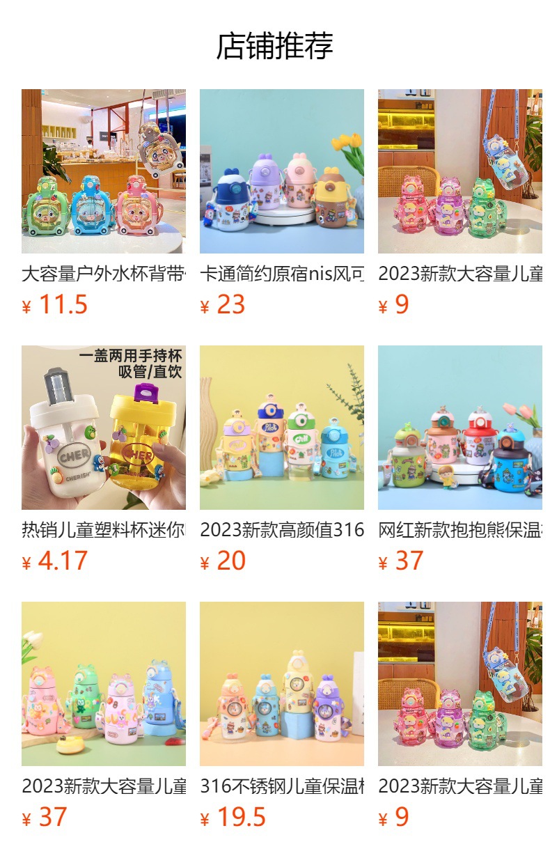 预览状态下无法点击,发布后,可点击跳转到对应的商品页面