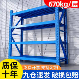 重型仓储货架五金仓库库房货架储物铁架子快递超市布匹重型货架