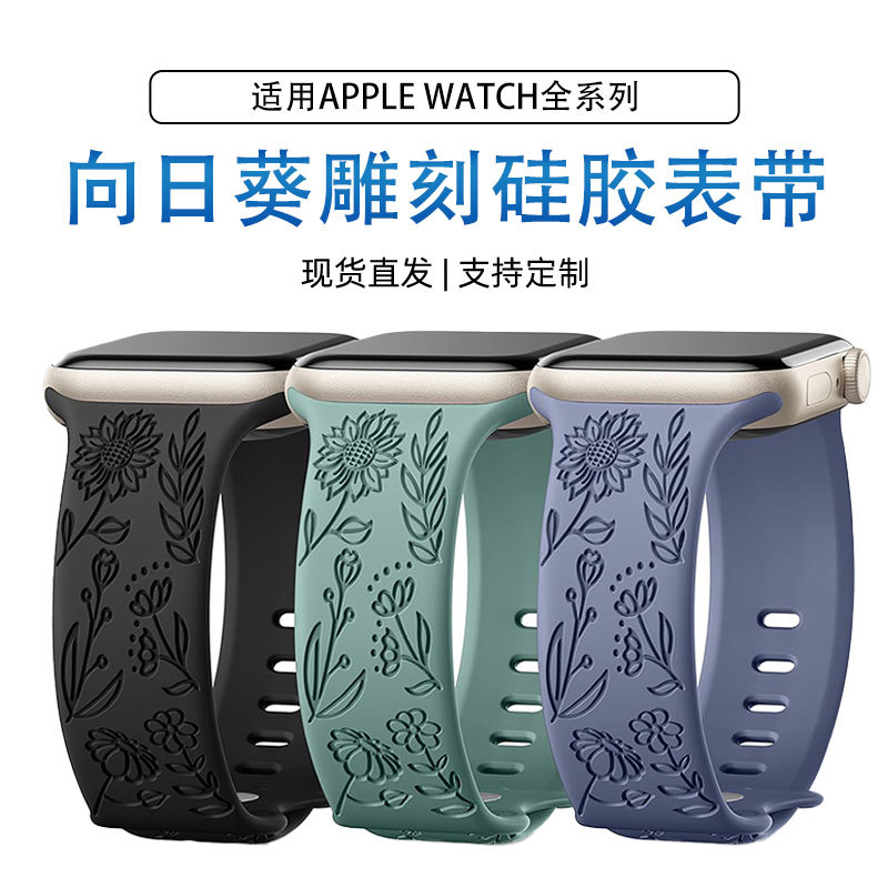 Suitable for Appleiwatchs10 Silicone Watch Strap, Elastic and Adjustable, Fashionable Embossed Watch Strap, Apple Watch Strap