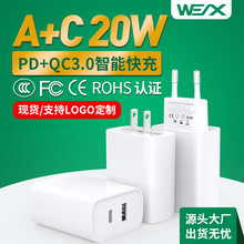 20W  PD+QC3.0中规美规欧规手机充电器FCC CE FCC认证快充充电头