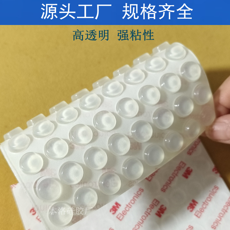 工厂批发透明硅胶脚垫亚克力防滑减震胶垫自粘透明半球形硅胶脚垫