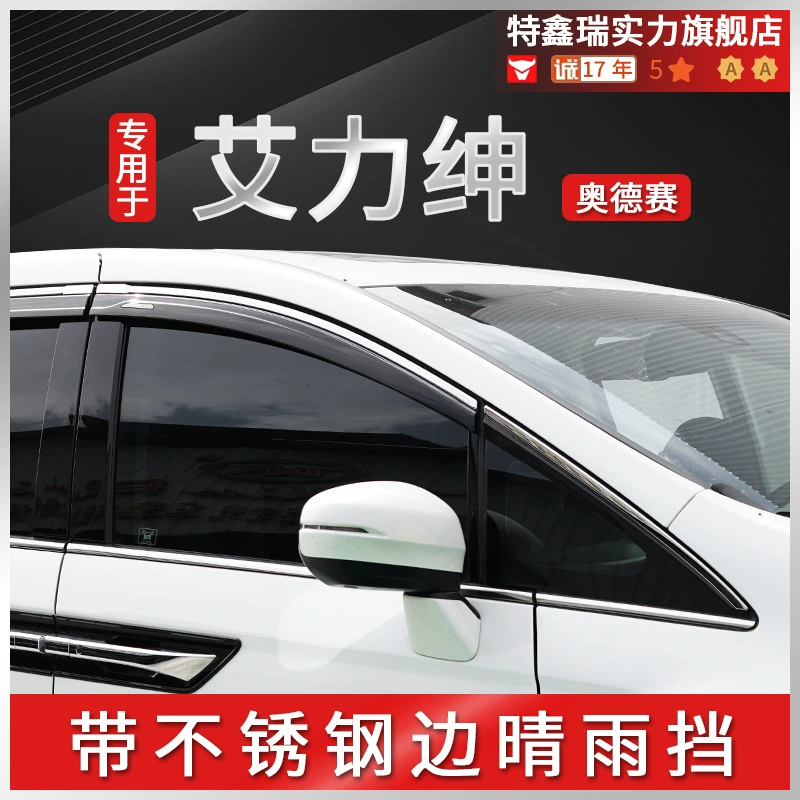 特鑫瑞 Honda, совместимый платиновый зонтик с аксессуарами