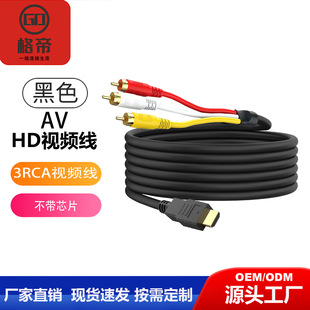 HDMI�D3RCAɏ�����DAV���DAV�D�Ӿ�AV�ͺ�ҕ�l��1.5��һ�����B��