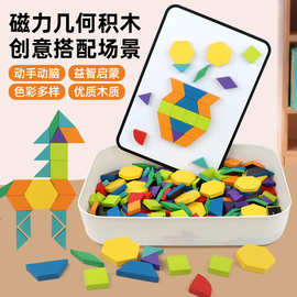 七巧板智力拼图小学生木质磁性积木儿童教具幼儿园专用益智玩具