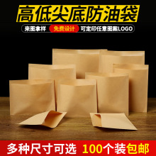牛皮食品纸袋一次性肉夹馍煎饼手抓饼烧饼小吃防油纸袋打包袋子