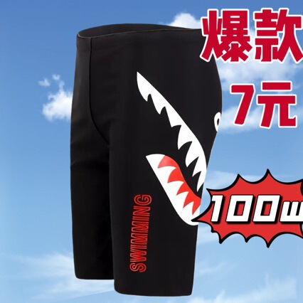 Manufacturer Wholesale 2026 Offset Printing New Men's Swimming Trunks Large Size Men's Long-Legged Swimming Trunks Good Fabric Five-Point Swimming Trunks