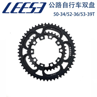 Leese 110Bcd Road Bicycle Chainring Ultra-Light 7075 Aluminum Alloy Disc 50/34t