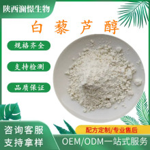 ��޼�J��Resveratrol/501-36-0��������Ƥ��ȡ��F؛֧���ØӬF؛