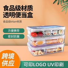 新款保温方形饭盒tritan中式饭盒 便携式保鲜盒 可加热午餐盒定制