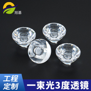Led optical lens a beam of light 3 degree condenser 3030 2835 3535 line lamp projection lamp lighting accessories