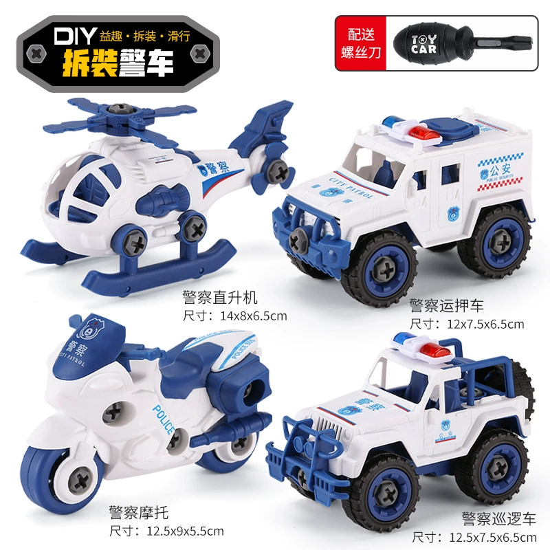 Съемная Полицейская машина игрушка детский винт в сборе Головоломка Мальчик сборка гайка разборка инженерный автомобиль От 3 до 6 лет