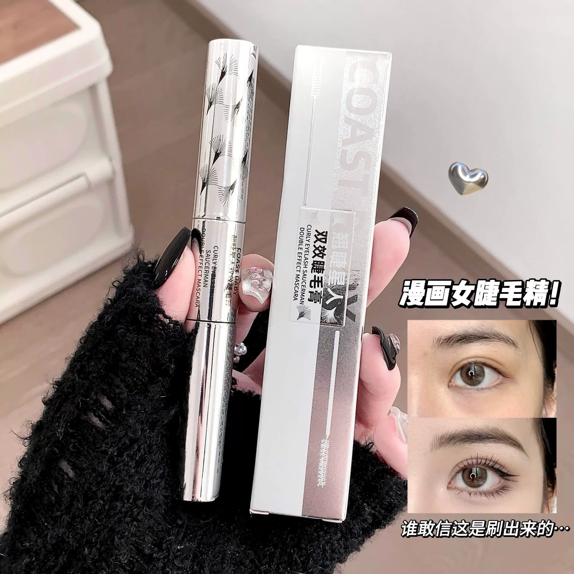 Double-sided dense curling waterproof mascara for oily skin