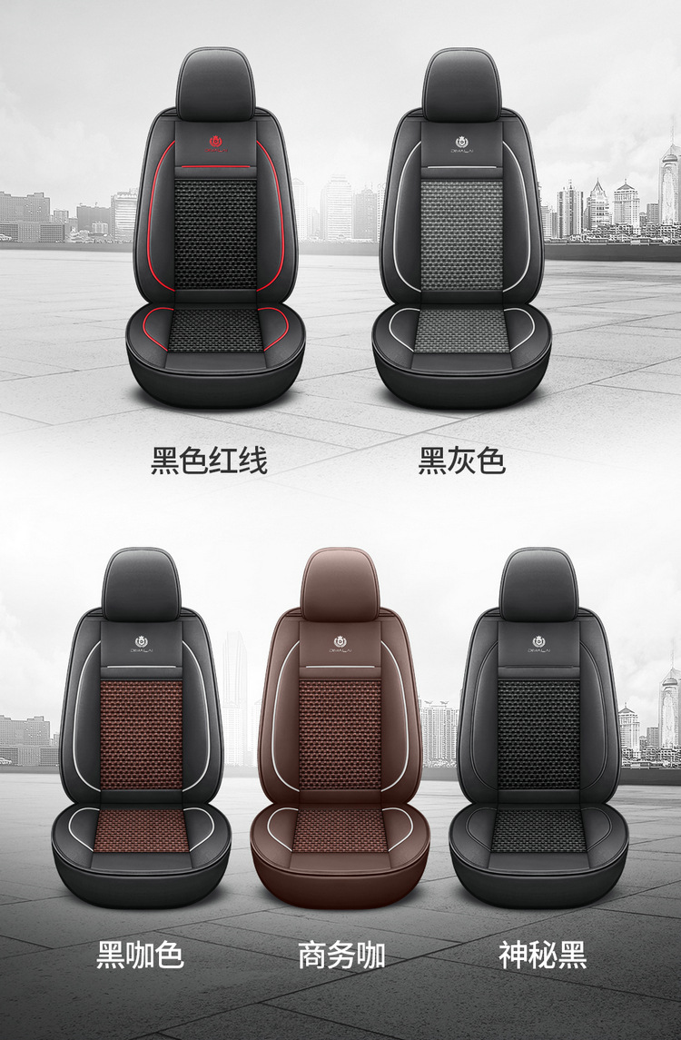 New Nappa Leather Car Seat Cushion, Universal for All Seasons, Fully Enclosed Seat Cover, Summer Machine-Woven Ice Silk Breathable Trendy Car Mat