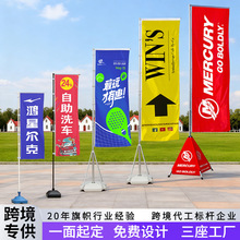 跨境刀旗定制5米伸缩旗杆底座整套加厚广告道旗户外7米注水旗杆