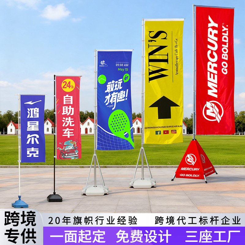 跨境刀旗定制5米伸缩旗杆底座整套加厚广告道旗户外7米注水旗杆