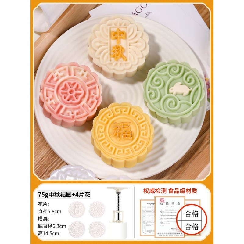中秋月饼模具流心50克6片绿豆糕南瓜糕手压卡通糕点冰皮压花模具|undefined