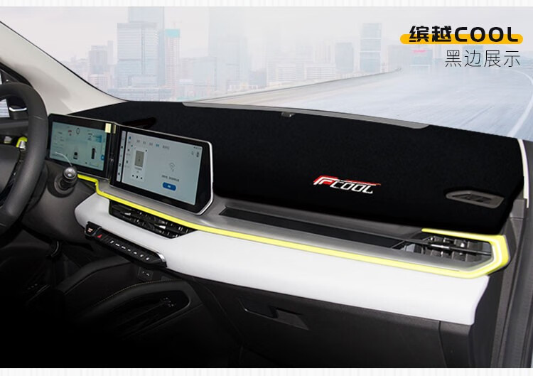 Suitable for Geely Binyue, Xingyue L, Haoyue, Emgrand S, Binrui Dashboard Light-Proof Mat, Center Console Sun Protection and Heat Insulation Sunshade
