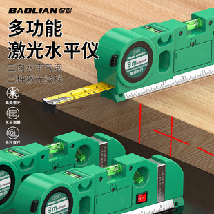 Strong Magnetic Laser Level High-Precision Small Multi-Functional Solid Anti-Fall Household Balance Measuring Level