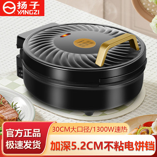 Yangzi Multifunctional Electric Pancake Maker for Home Use, Double-Sided, Enlarged and Deepened Electric Pancake Grill, Barbecue Pan, Pancake Pan, Others