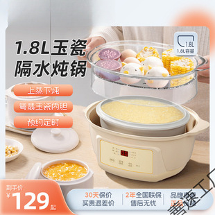 Electric Stew Pot, New Water-Proof Stew and Steam All-In-One Pot, Household Fully Automatic Soup Pot, Bird's Nest Stew Pot, Multi-Function